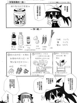 [脸肿汉化组](C85)[うたかた倶楽部(桃井涼太)]おもひで組曲(アイドルマスター, 総集編)_10