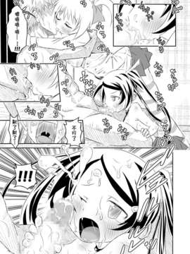 [脸肿汉化组][あひる山脈]放課後に3Pで!(original)_013