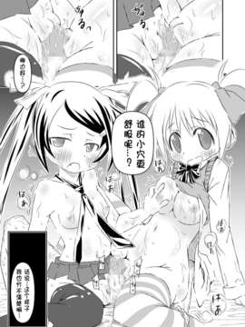 [脸肿汉化组][あひる山脈]放課後に3Pで!(original)_015