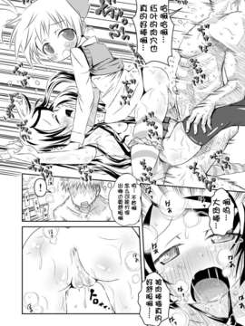 [脸肿汉化组][あひる山脈]放課後に3Pで!(original)_018