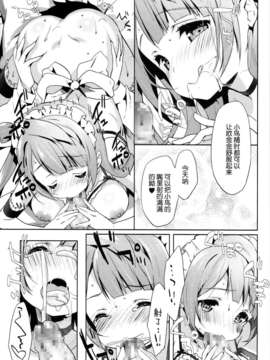 [脸肿汉化组](COMIC1☆8) [Milk Pudding (emily)] ことりサービス (ラブライブ!)_0011