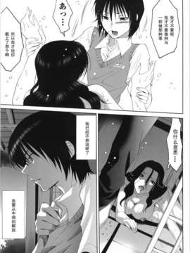 [水上蘭丸]母親の香り後編_149