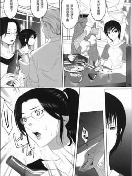 [水上蘭丸]母親の香り後編_150