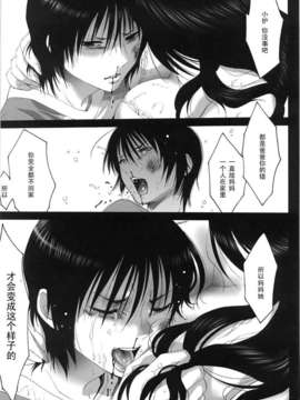 [水上蘭丸]母親の香り後編_155