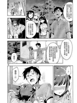 【CE家族社】(COMIC1☆8)[ReDrop(おつまみ 宮本スモーク俺だけのM@STERPIECE(THE IDOLM@STER)_CE_484_002