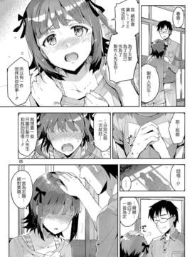 【CE家族社】(COMIC1☆8)[ReDrop(おつまみ 宮本スモーク俺だけのM@STERPIECE(THE IDOLM@STER)_CE_484_004
