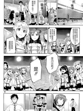 【CE家族社】(COMIC1☆8)[ReDrop(おつまみ 宮本スモーク俺だけのM@STERPIECE(THE IDOLM@STER)_CE_484_005