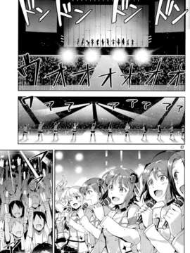 【CE家族社】(COMIC1☆8)[ReDrop(おつまみ 宮本スモーク俺だけのM@STERPIECE(THE IDOLM@STER)_CE_484_006