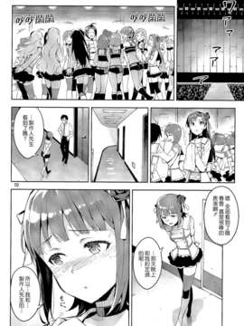 【CE家族社】(COMIC1☆8)[ReDrop(おつまみ 宮本スモーク俺だけのM@STERPIECE(THE IDOLM@STER)_CE_484_009