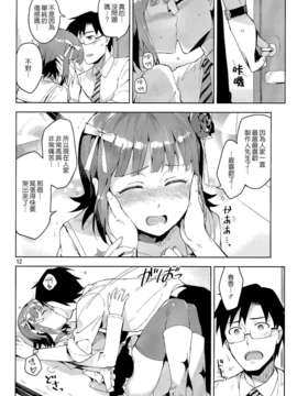 【CE家族社】(COMIC1☆8)[ReDrop(おつまみ 宮本スモーク俺だけのM@STERPIECE(THE IDOLM@STER)_CE_484_011