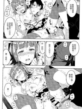 【CE家族社】(COMIC1☆8)[ReDrop(おつまみ 宮本スモーク俺だけのM@STERPIECE(THE IDOLM@STER)_CE_484_013