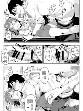 【CE家族社】(COMIC1☆8)[ReDrop(おつまみ 宮本スモーク俺だけのM@STERPIECE(THE IDOLM@STER)_CE_484_014