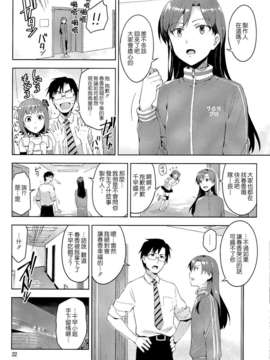 【CE家族社】(COMIC1☆8)[ReDrop(おつまみ 宮本スモーク俺だけのM@STERPIECE(THE IDOLM@STER)_CE_484_021