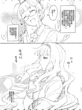 【CE家族社】(COMIC1☆8)[ReDrop(おつまみ 宮本スモーク俺だけのM@STERPIECE(THE IDOLM@STER)_CE_484_024
