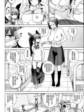 (漢化組漢化組#99) [ゆきみ] 片桐姉妹_006