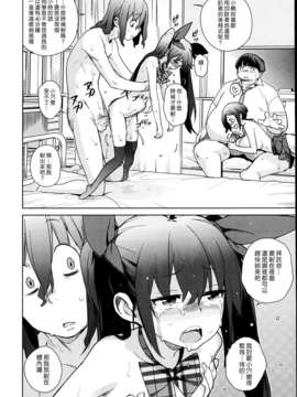 (漢化組漢化組#99) [ゆきみ] 片桐姉妹_022