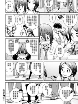 (漢化組漢化組#99) [ゆきみ] 片桐姉妹_028