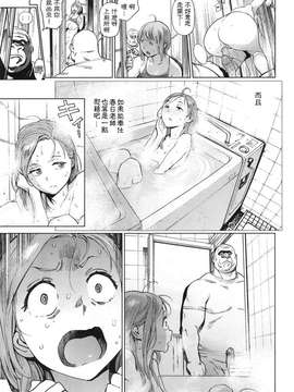 [胃之上奇嘉郎] 奉仕委員のおしごと [中国翻訳]_14_215