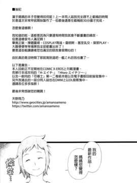 (C85) [M (天野雨乃)] GMamaF-R18- (ガンダムビルドファイターズ)[final個人漢化]_gmamaf_031f
