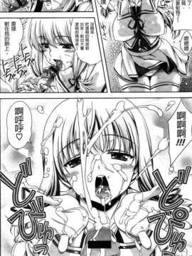 [纯爱の间隙娘扫图] [Lapis Lazuli] ふぇちかの! [V2]_AojiaoZero060
