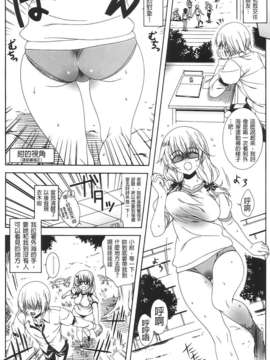 [纯爱の间隙娘扫图] [Lapis Lazuli] ふぇちかの! [V2]_AojiaoZero090
