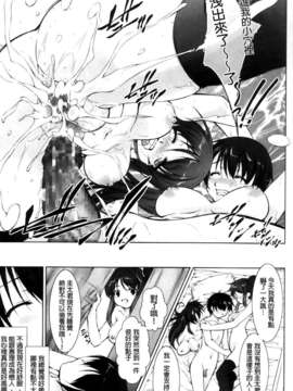 [纯爱の间隙娘扫图] [たかねのはな] りば～す!_Aojiaozero_0021