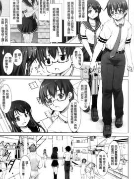 [纯爱の间隙娘扫图] [たかねのはな] りば～す!_Aojiaozero_0023