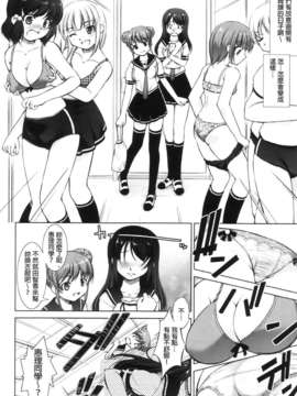 [纯爱の间隙娘扫图] [たかねのはな] りば～す!_Aojiaozero_0026