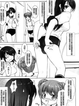 [纯爱の间隙娘扫图] [たかねのはな] りば～す!_Aojiaozero_0027