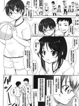 [纯爱の间隙娘扫图] [たかねのはな] りば～す!_Aojiaozero_0028