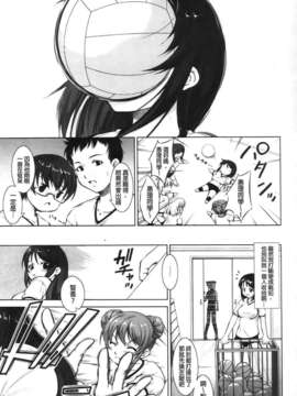 [纯爱の间隙娘扫图] [たかねのはな] りば～す!_Aojiaozero_0029