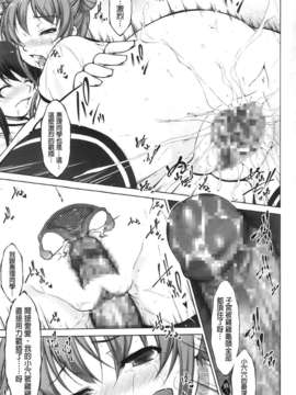 [纯爱の间隙娘扫图] [たかねのはな] りば～す!_Aojiaozero_0039