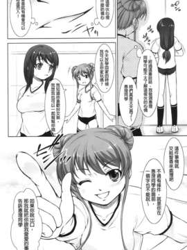 [纯爱の间隙娘扫图] [たかねのはな] りば～す!_Aojiaozero_0042