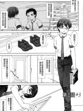 [纯爱の间隙娘扫图] [たかねのはな] りば～す!_Aojiaozero_0047