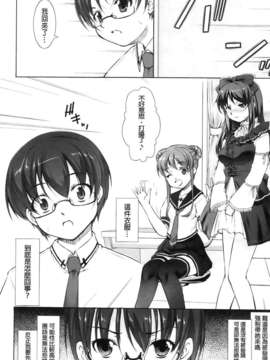 [纯爱の间隙娘扫图] [たかねのはな] りば～す!_Aojiaozero_0048