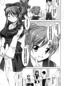 [纯爱の间隙娘扫图] [たかねのはな] りば～す!_Aojiaozero_0049