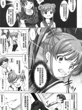 [纯爱の间隙娘扫图] [たかねのはな] りば～す!_Aojiaozero_0051