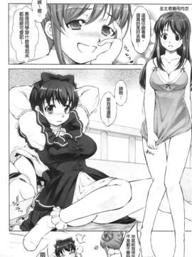 [纯爱の间隙娘扫图] [たかねのはな] りば～す!_Aojiaozero_0052