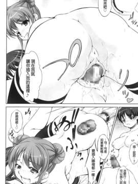 [纯爱の间隙娘扫图] [たかねのはな] りば～す!_Aojiaozero_0062