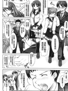 [纯爱の间隙娘扫图] [たかねのはな] りば～す!_Aojiaozero_0066