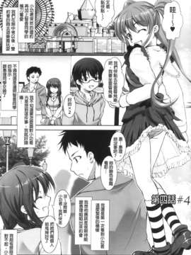 [纯爱の间隙娘扫图] [たかねのはな] りば～す!_Aojiaozero_0067