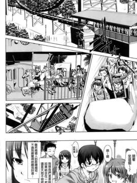 [纯爱の间隙娘扫图] [たかねのはな] りば～す!_Aojiaozero_0068