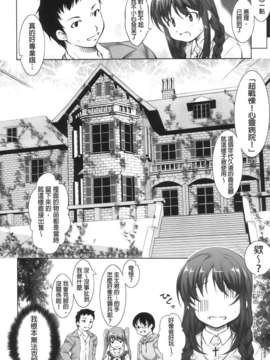 [纯爱の间隙娘扫图] [たかねのはな] りば～す!_Aojiaozero_0070