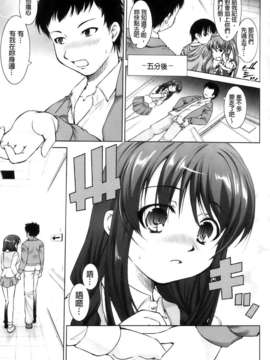 [纯爱の间隙娘扫图] [たかねのはな] りば～す!_Aojiaozero_0071