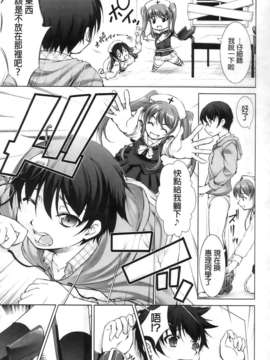 [纯爱の间隙娘扫图] [たかねのはな] りば～す!_Aojiaozero_0073