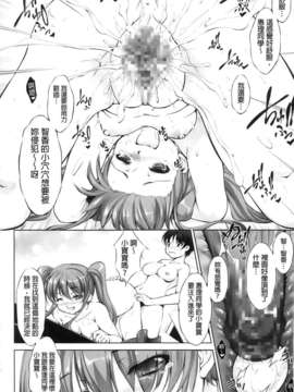 [纯爱の间隙娘扫图] [たかねのはな] りば～す!_Aojiaozero_0080