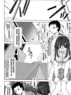 [纯爱の间隙娘扫图] [たかねのはな] りば～す!_Aojiaozero_0084