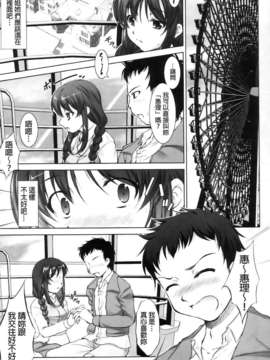 [纯爱の间隙娘扫图] [たかねのはな] りば～す!_Aojiaozero_0085