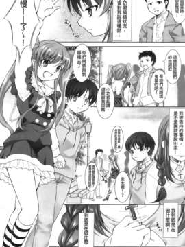 [纯爱の间隙娘扫图] [たかねのはな] りば～す!_Aojiaozero_0086