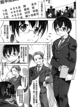 [纯爱の间隙娘扫图] [たかねのはな] りば～す!_Aojiaozero_0087